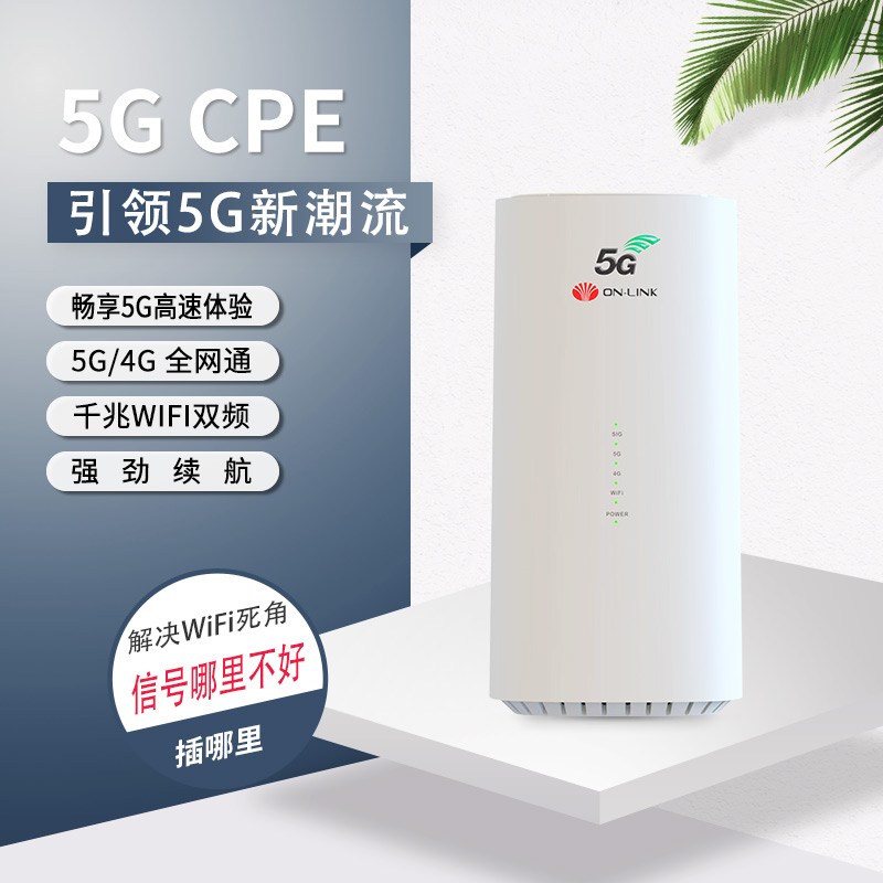 新款5g无线路由器 随身wifi