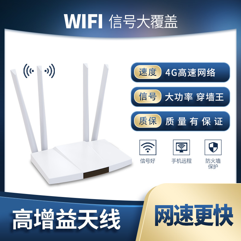 4G无线路由器全网通家庭用办公出