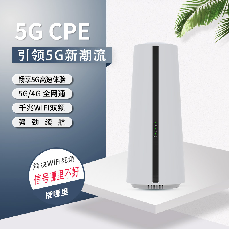 新款5g无线路由器 随身wifi免宽带可插卡cpe千兆路由器全国通用