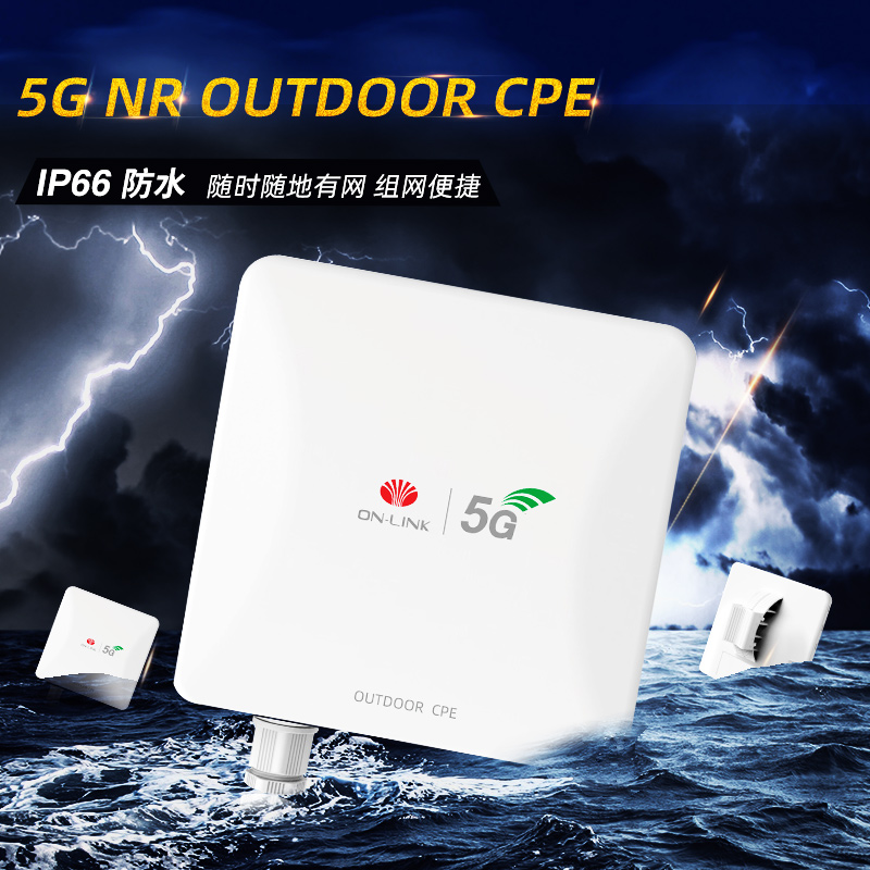 5g全新IP66防水千兆无线大功率工业商业教育室外便携宽带路由器