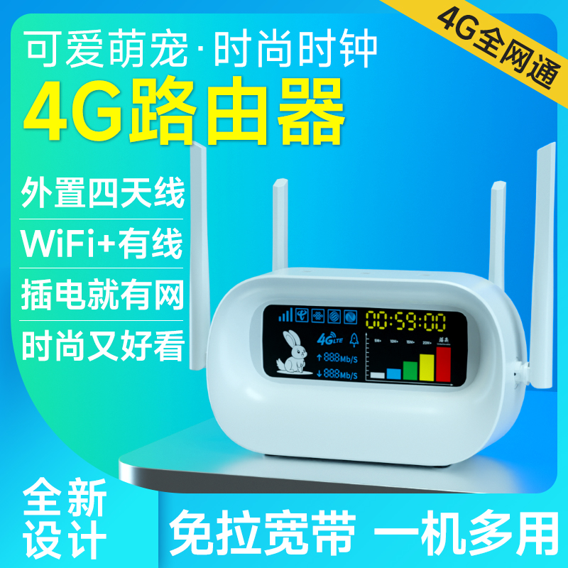 新款无线移动wifi随身wifi4G路由器可爱萌宠时尚时钟插电就有网时尚又好看