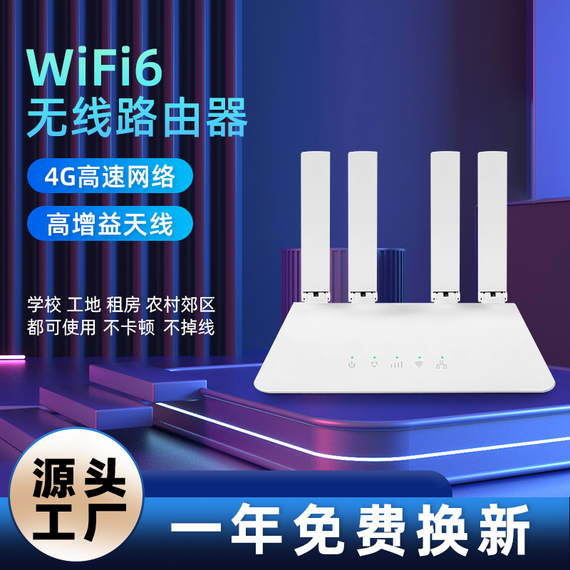 随身wifi无线网卡路由器4G cpe免插卡移动wifi不卡顿不限速无限流量信号增强